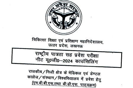 UP NEET UG Counselling 2024: Registration begins at upneet.gov.in UP NEET UG