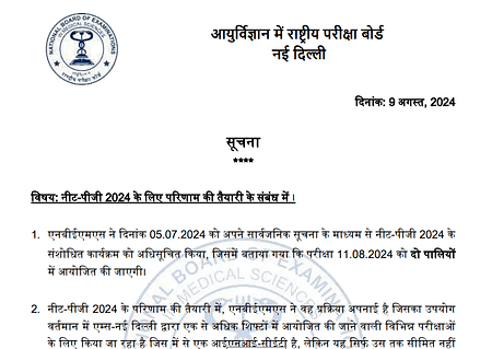 NEET PG Exam 2024 Result, NBEMS issues notice on normalisation neet pg