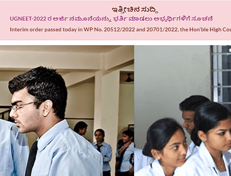 Karnataka NEET UG 2022 Counselling: KEA Extends Registration Karnataka NEET UG 2022